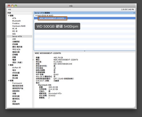500GB HD 5400rpm