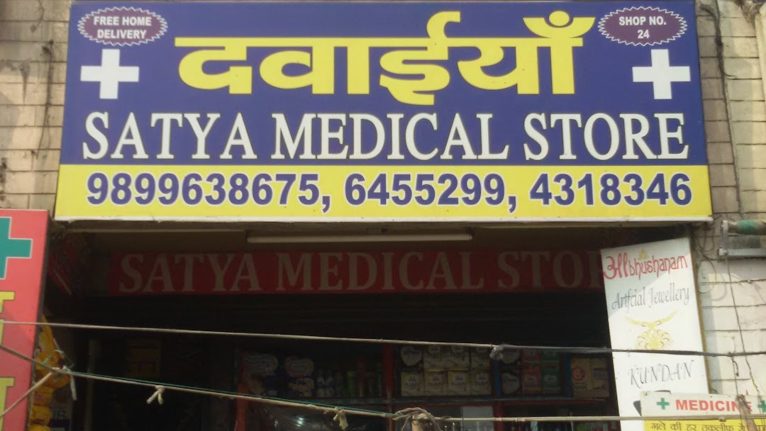 Satya Medical Store - Pharmacy In Sector 82 - Medical Store In Sector 82, Noida