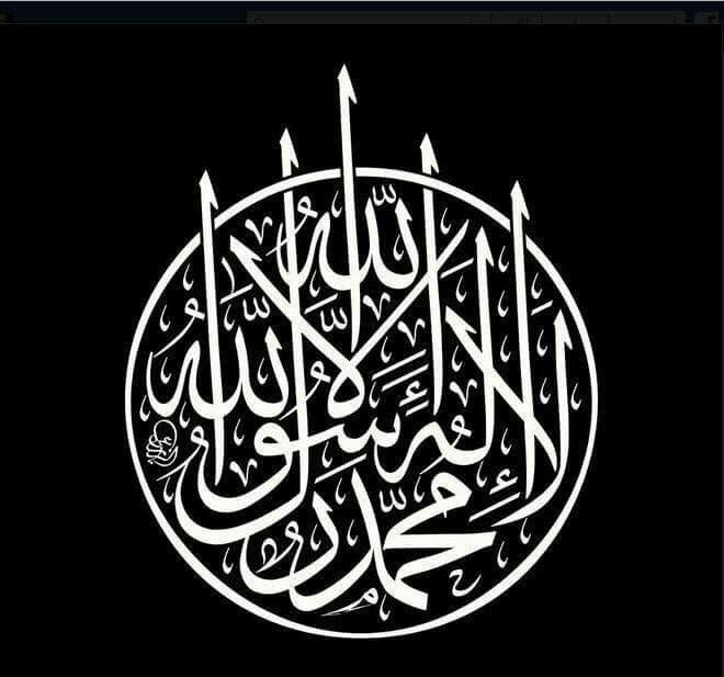 Kaligrafi Arab Kalimat Syahadat Ratulangi