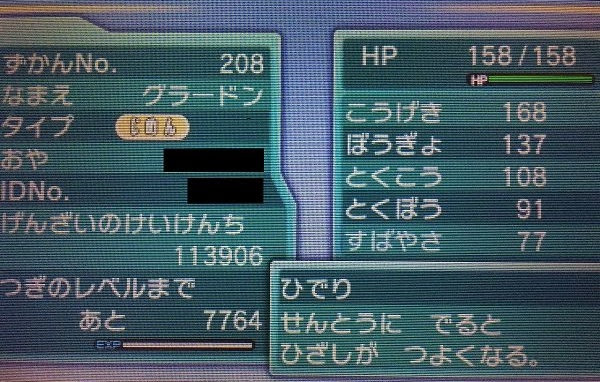 動機 ポケモン オメガ ルビー リセット 100 で最高の画像