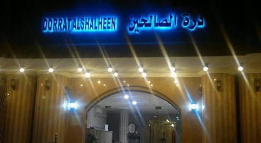 Dorrat Al Salheen Apartments