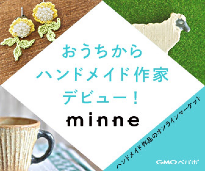 スマホで簡単 ミンネ Minne の納品書の作り方 プリンタなしで印刷できる作成方法