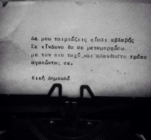 Αβλαβής