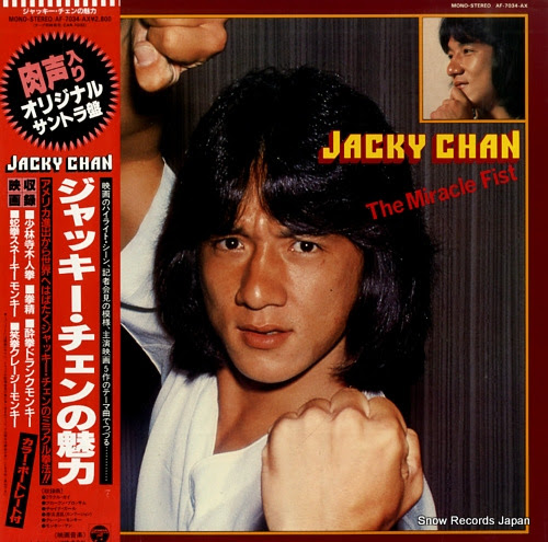 CHAN, JACKY miracle fist, the