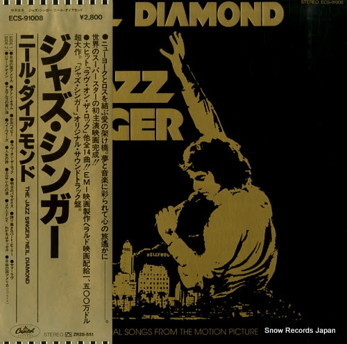 映画 ジャズ シンガー のサントラのレコード スノー レコード ブログ