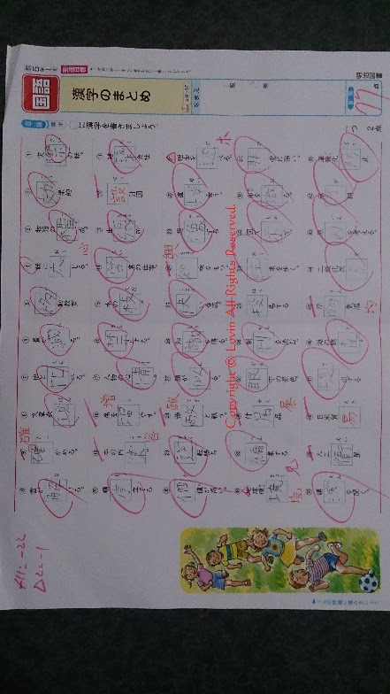 25 4年生 漢字50問テスト 1学期 教育出版 折り紙画像無料