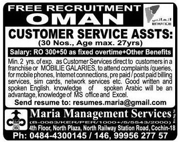 Oman telecommunications company jobs