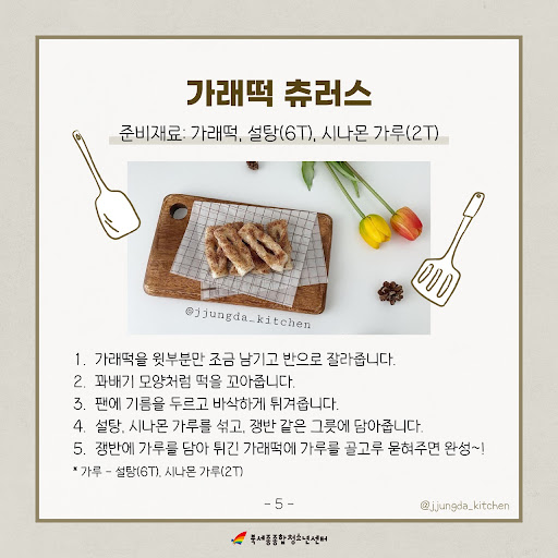 아코디언 감자 만들기 감자 요리 레시피 홈브런치