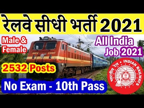 Central Railway Recruitment 2021 @ cr.indianrailways.gov.in