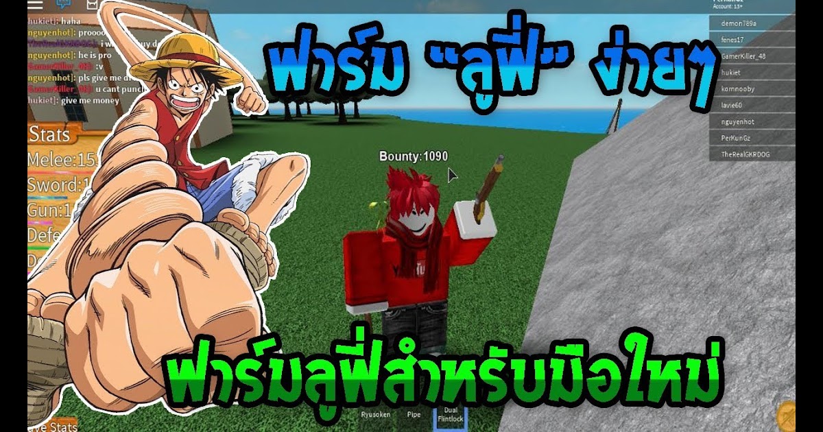luffy robux