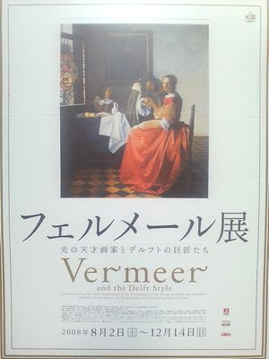 Vermeer and the Delft Style