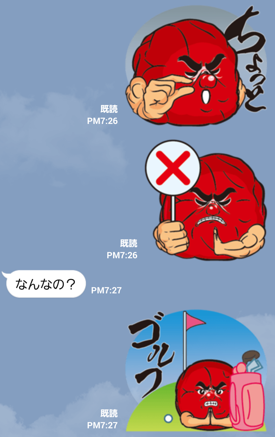 25 可愛い 男 梅 イラスト Josspicture1zkcv