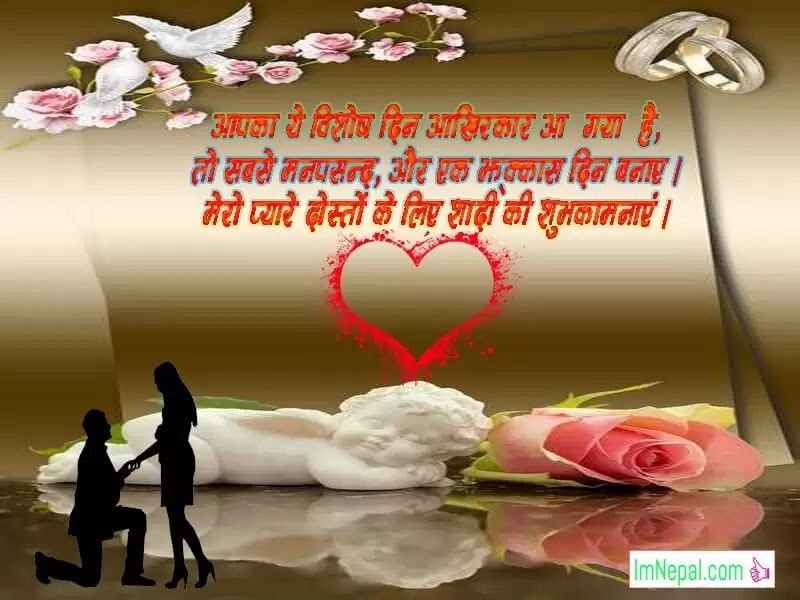  Marriage Wishes For Daughter In Hindi Funny Happy Marriage Quotes 
