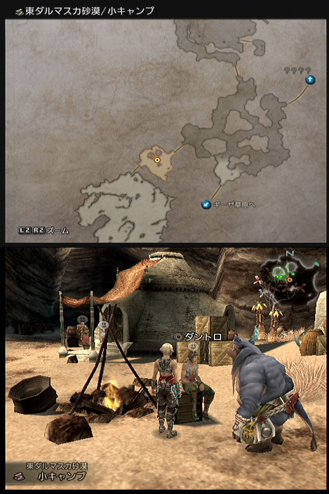 Ff12 ƒvƒiƒsƒi I X