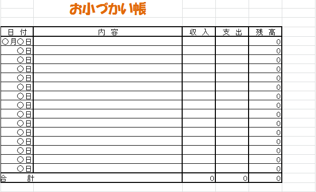 [最も人気のある！] かわいい お 小遣い 帳 テンプレート 243205 Apixtursae5rpmx