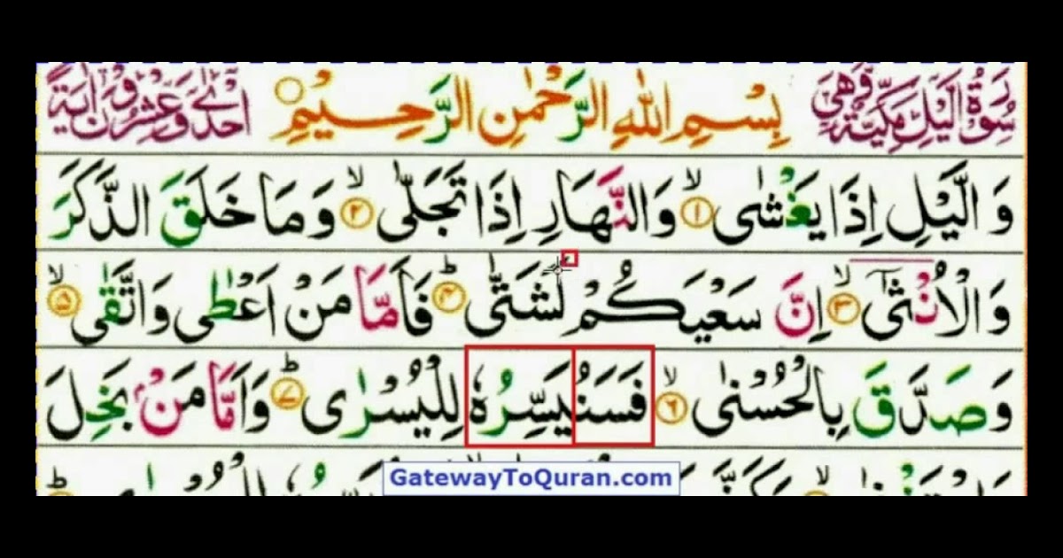 Disstrus Learn Quran With Tajweed 092 Surah Al Lail Part 1 Juz Amma For Children