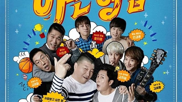 Kshow123 Knowing Brothers - Kathleengck