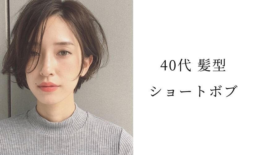 40 代 髪型 ショート 面 長パーマ の最高のコレクション ヘアスタイルギャラリー