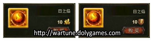 Flame of the Sun in Shops