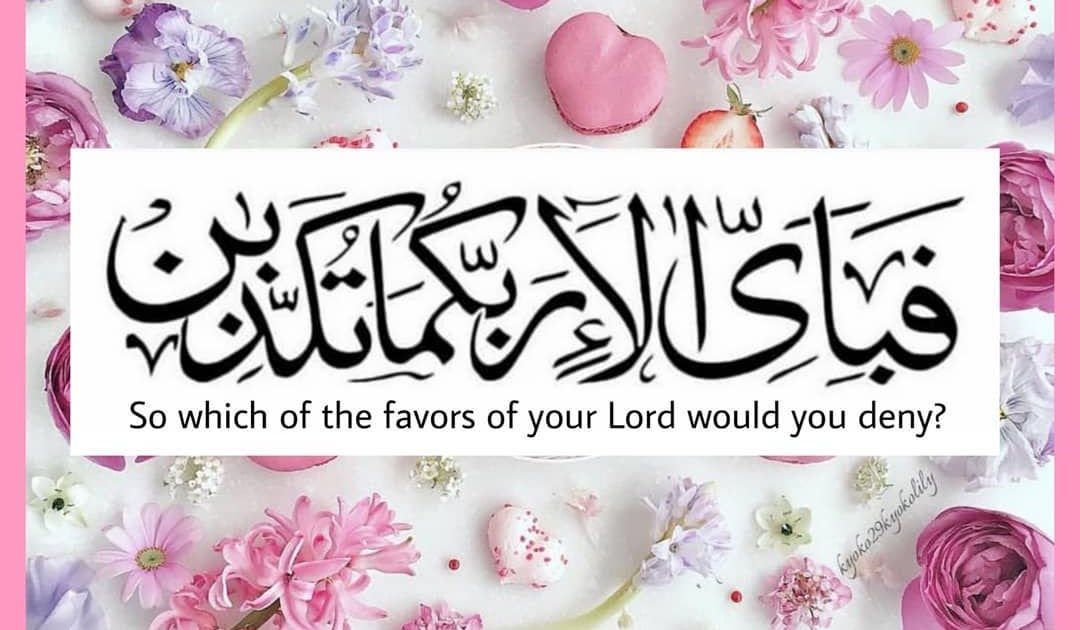 Surat Fabiayyi Ala Irobbikuma Tukadziban Dunia Belajar
