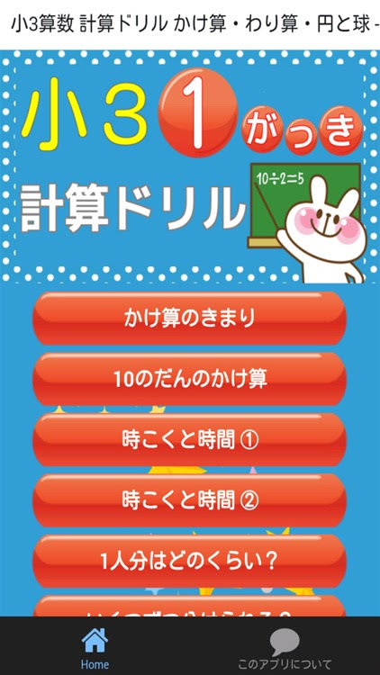 ベスト 三年生 算数 円と球 デザイン文具