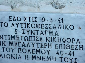 731-mnemeion-plaka