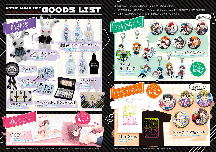 50 アニメ ジャパン グッズ 通販 アニメ画像