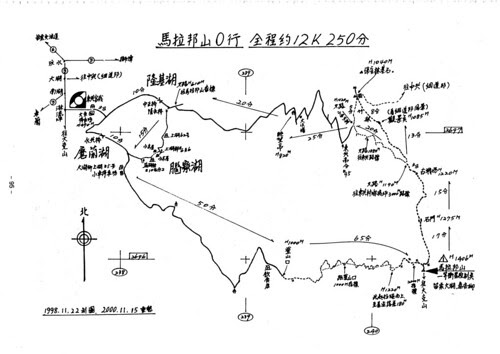 藍天地圖_馬拉邦山O行