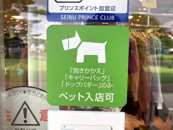 軽井沢 アウトレット セール 2019 冬