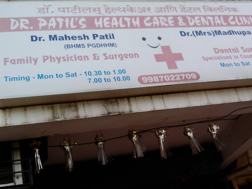 Dr Patil's Healthcare & Dental Clinic