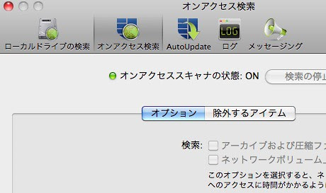 Sophos Anti-Virus
