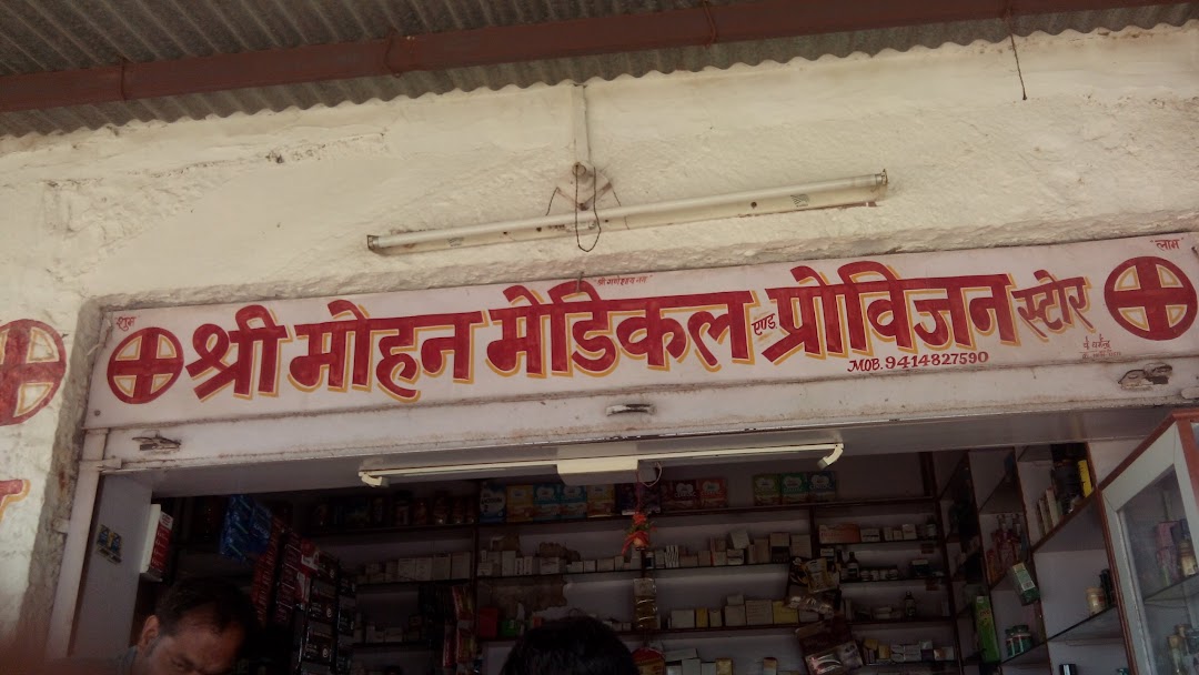 Shri Mohan Medical & Provision Store