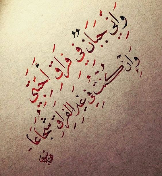 تحدث عن توديع صديق المسافر مدونة إقبالس