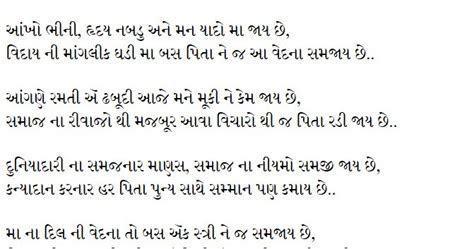 Wedding and Jewellery: Gujarati lagna geet lyrics Wedding and Jewellery: Gujarati lagna geet lyrics