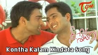 Kontha Kalam Kindata Song Inkem Song Konthakalam kindata (కొంతకాలం కిందట) song from the album nee sneham is released on oct 2002. kontha kalam kindata song inkem song