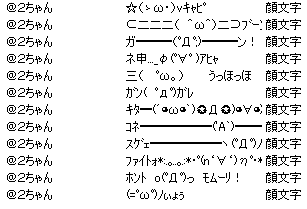 ペコリ 顔 文字