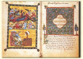 http://apostoliki-diakonia.gr/bible/3a.jpg