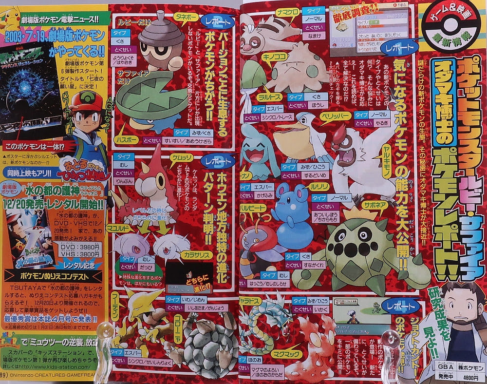 ポケモン マグマ の よろい 最高のイラストと図面