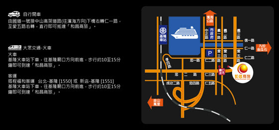 和昌商旅(基隆館)/和昌/基隆/和昌商旅/住宿