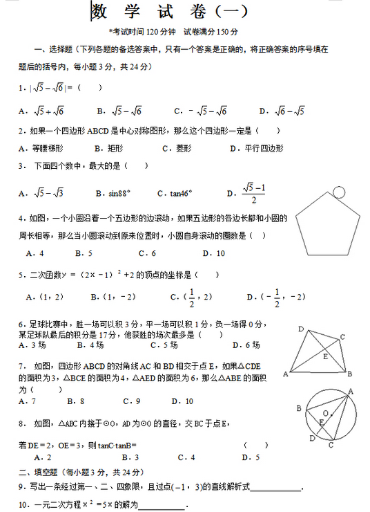 最も検索された 中一数学 無料の印刷可能なイラスト素材