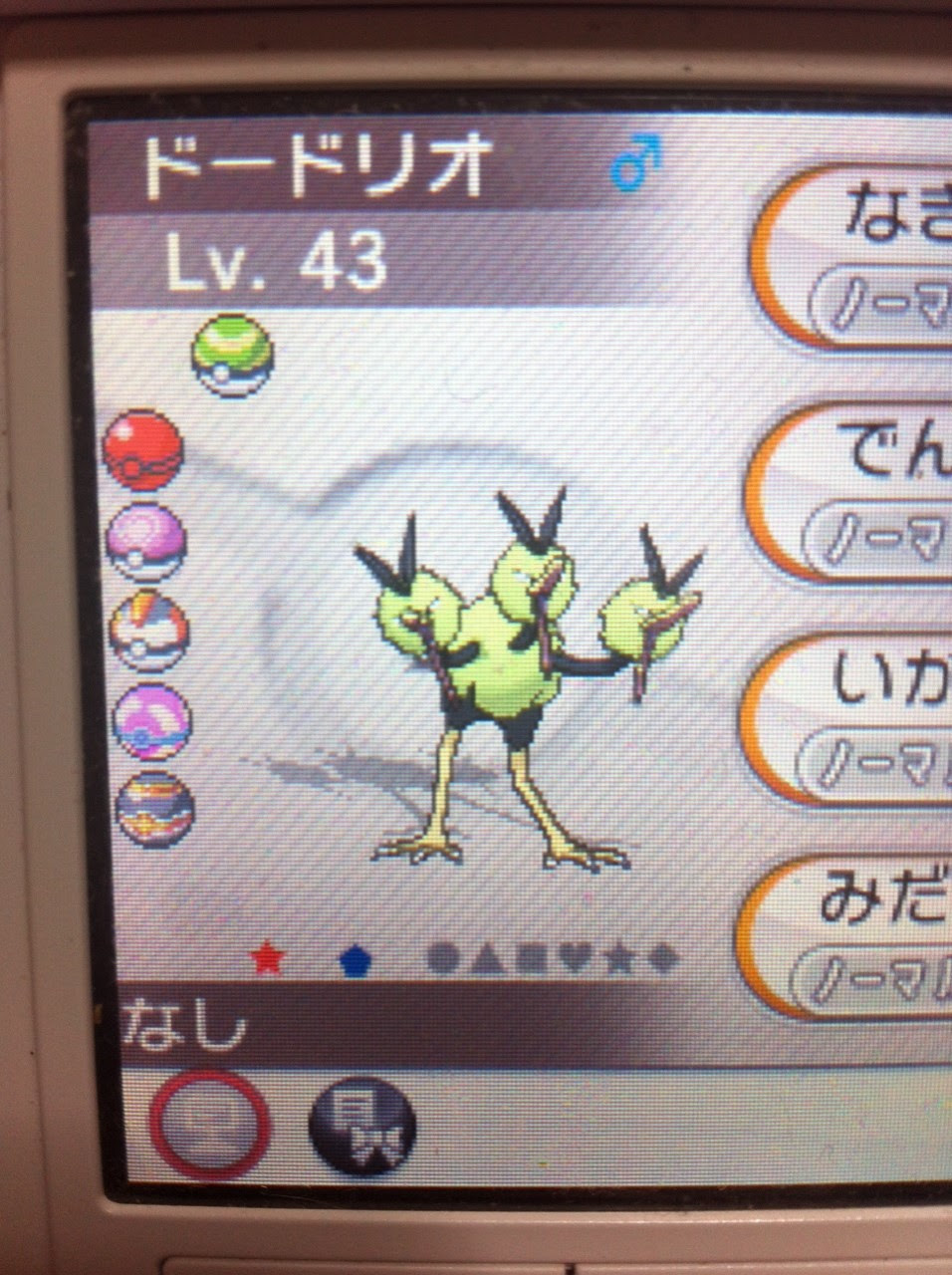 ポケとる ドードリオ イメージポケモンコレクション