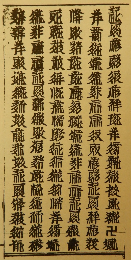 Woodblock edition of the Flower Garland Sutra