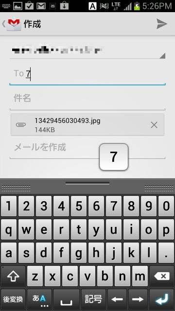 AndroidスマートフォンのGmailで写真を添付してメール送信する - スマホ 写真 添付