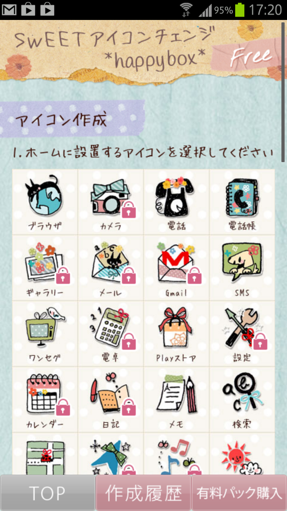 最新アイコン かわいい アプリ 全イラスト集