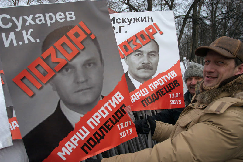 Марш против подлецов в Москве