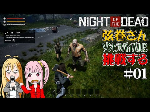 Project Zomboid マキと茜と時々ゾンビ サバイバル日記 02