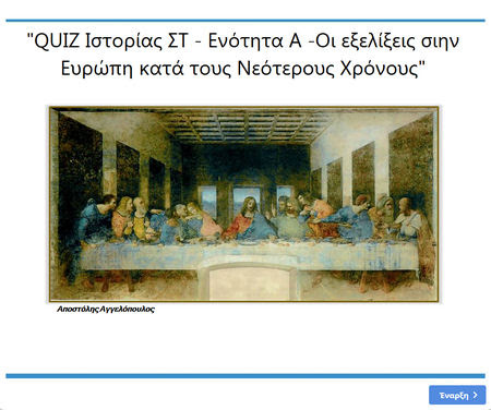 επαναληπτικό Α΄ενότητας
