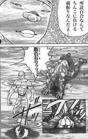 ほとんどのダウンロード バキ ガイア コラ 最優秀ピクチャーゲーム