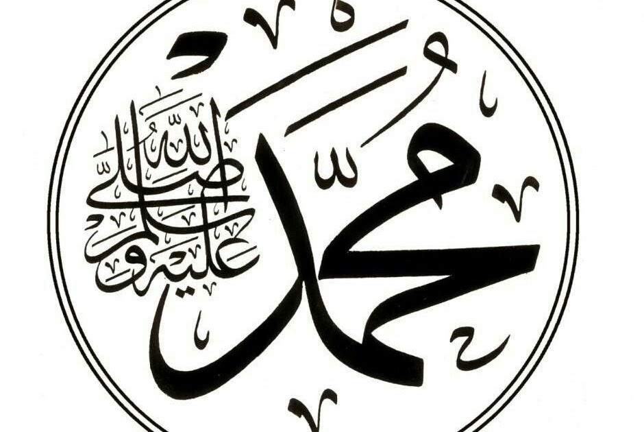 Font Kaligrafi Allah Muhammad
