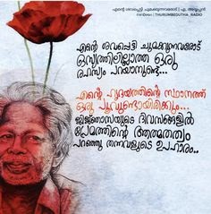 Death Anniversary Malayalam Images